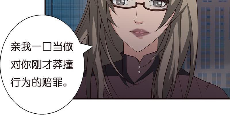 总有神仙想害我韩漫全集-第36话 给我一个吻无删减无遮挡章节图片 