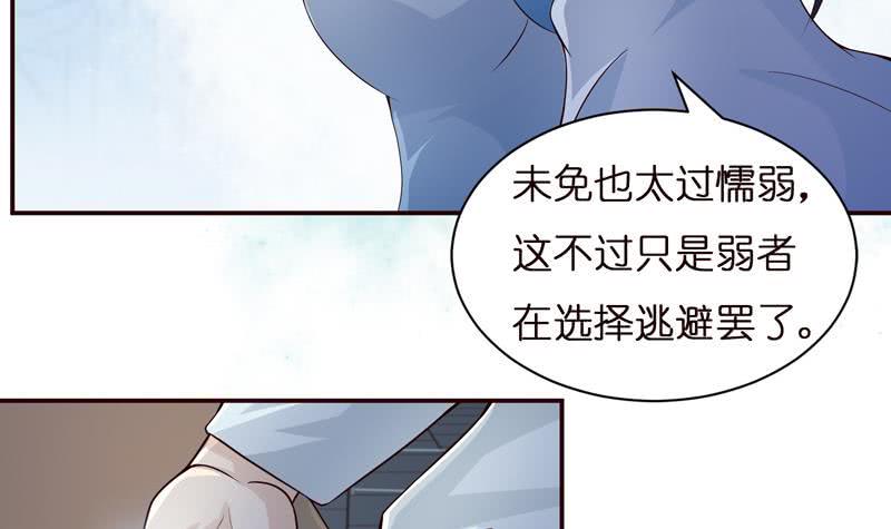 总有神仙想害我韩漫全集-第39话 忘忧汤无删减无遮挡章节图片 