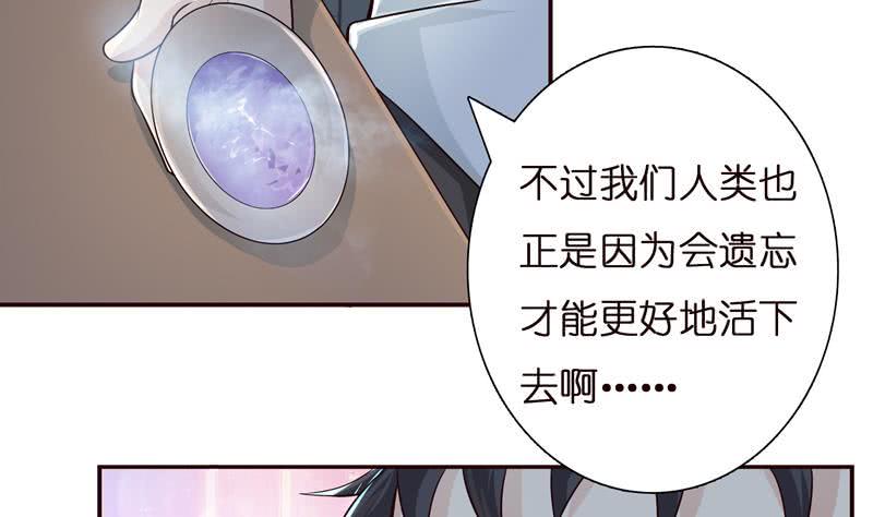 总有神仙想害我韩漫全集-第39话 忘忧汤无删减无遮挡章节图片 
