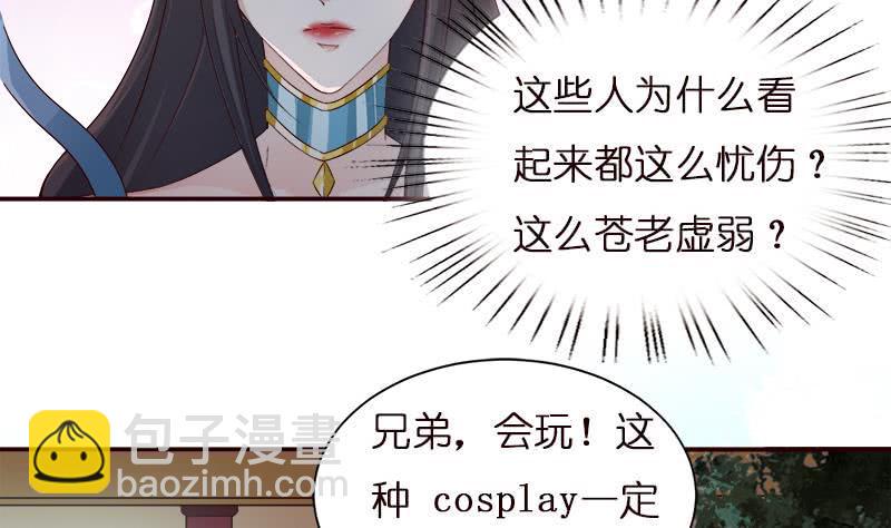 总有神仙想害我韩漫全集-第39话 忘忧汤无删减无遮挡章节图片 