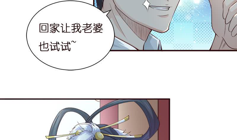 总有神仙想害我韩漫全集-第39话 忘忧汤无删减无遮挡章节图片 