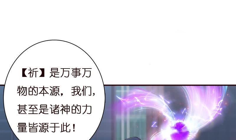 总有神仙想害我韩漫全集-第40话 忘忧汤就是孟婆汤无删减无遮挡章节图片 