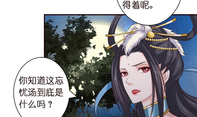 总有神仙想害我韩漫全集-第40话 忘忧汤就是孟婆汤无删减无遮挡章节图片 