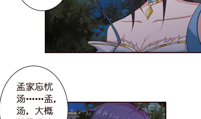总有神仙想害我韩漫全集-第40话 忘忧汤就是孟婆汤无删减无遮挡章节图片 