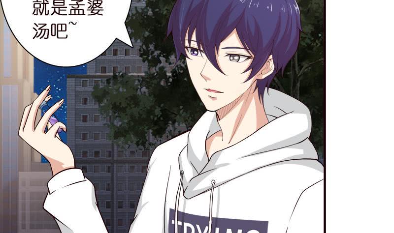 总有神仙想害我韩漫全集-第40话 忘忧汤就是孟婆汤无删减无遮挡章节图片 