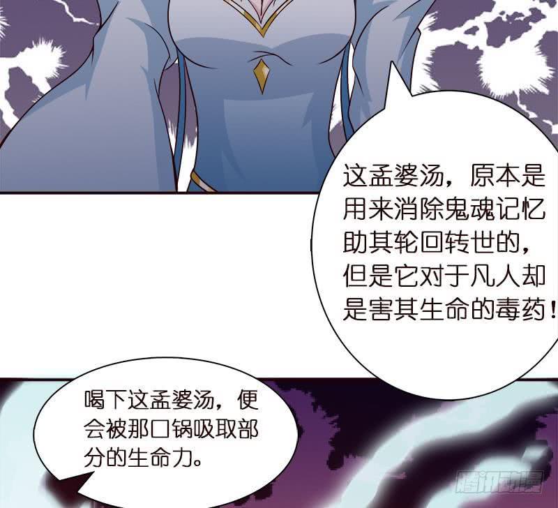 总有神仙想害我韩漫全集-第40话 忘忧汤就是孟婆汤无删减无遮挡章节图片 