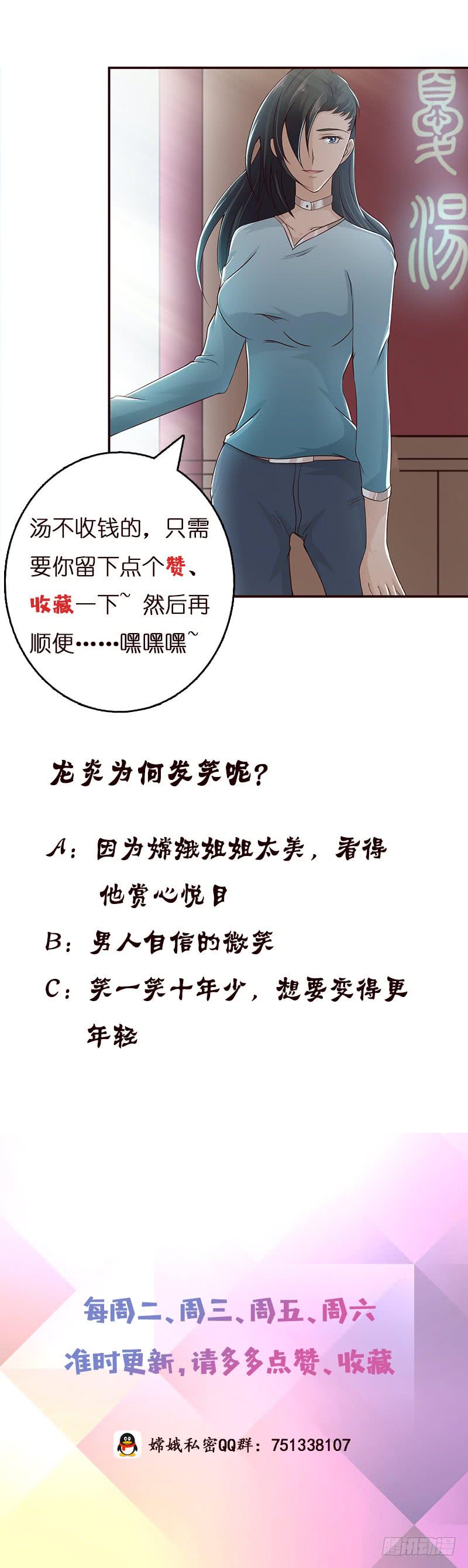 总有神仙想害我韩漫全集-第40话 忘忧汤就是孟婆汤无删减无遮挡章节图片 