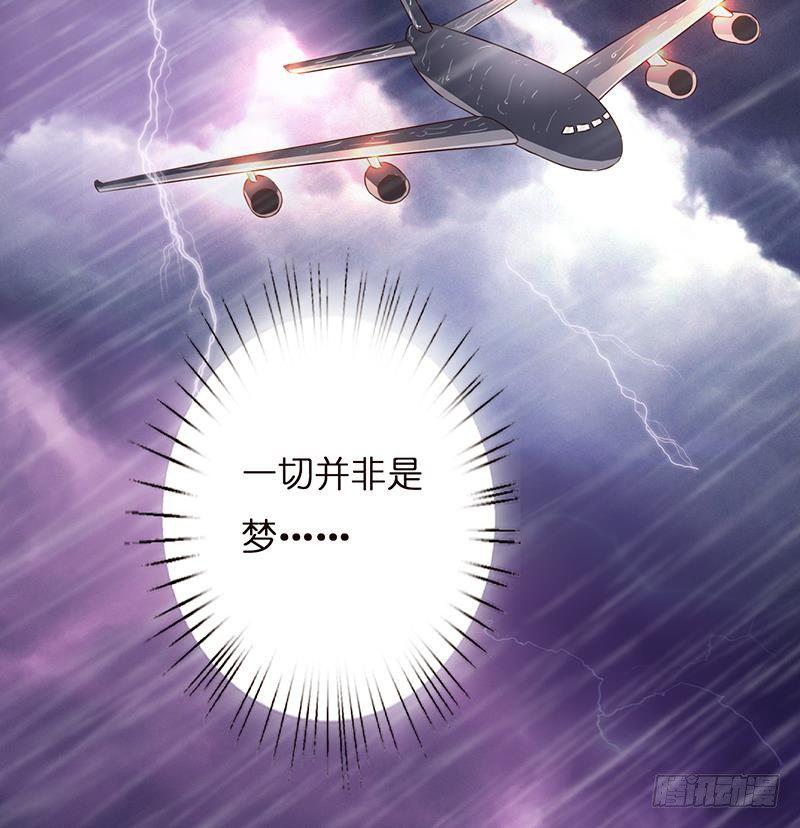 总有神仙想害我韩漫全集-第5话 似梦非梦无删减无遮挡章节图片 