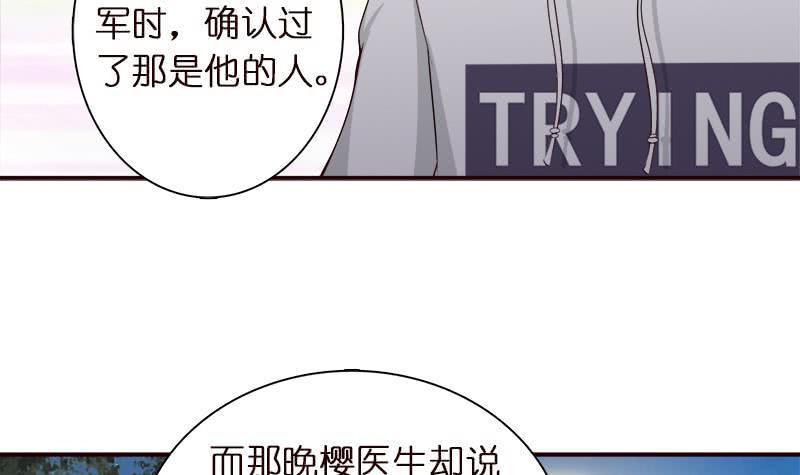 总有神仙想害我韩漫全集-第41话 自建败局无删减无遮挡章节图片 