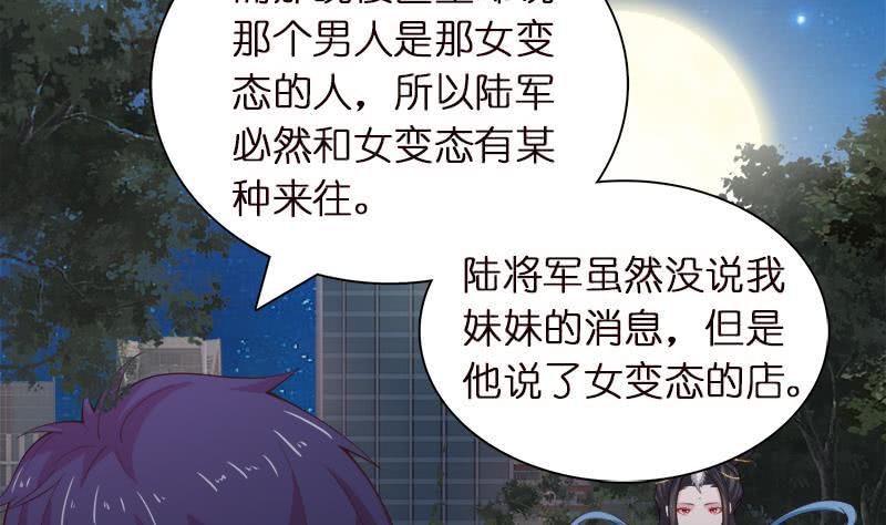 总有神仙想害我韩漫全集-第41话 自建败局无删减无遮挡章节图片 