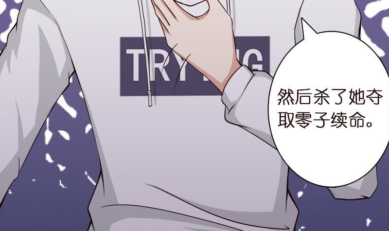 总有神仙想害我韩漫全集-第41话 自建败局无删减无遮挡章节图片 