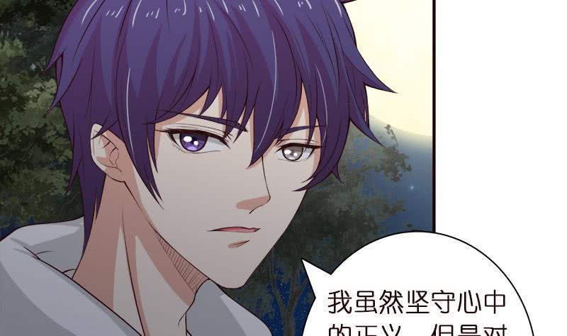 总有神仙想害我韩漫全集-第41话 自建败局无删减无遮挡章节图片 