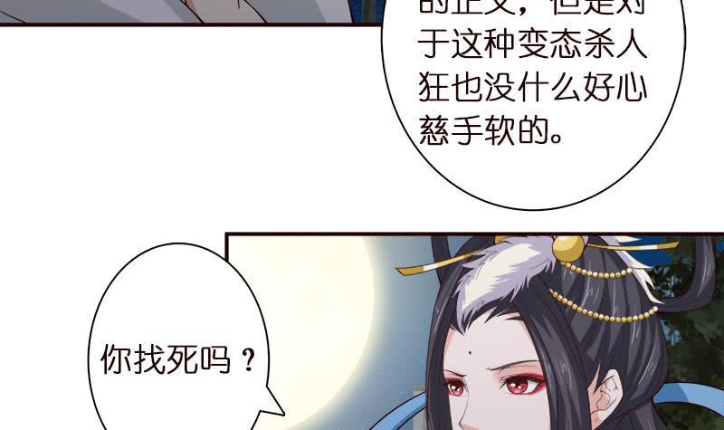 总有神仙想害我韩漫全集-第41话 自建败局无删减无遮挡章节图片 