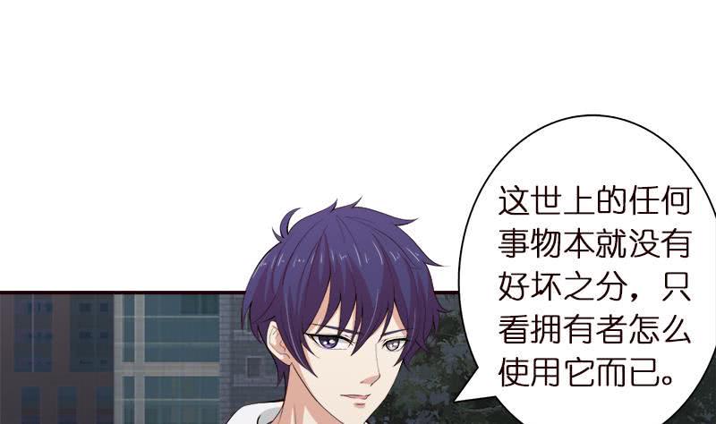 总有神仙想害我韩漫全集-第41话 自建败局无删减无遮挡章节图片 