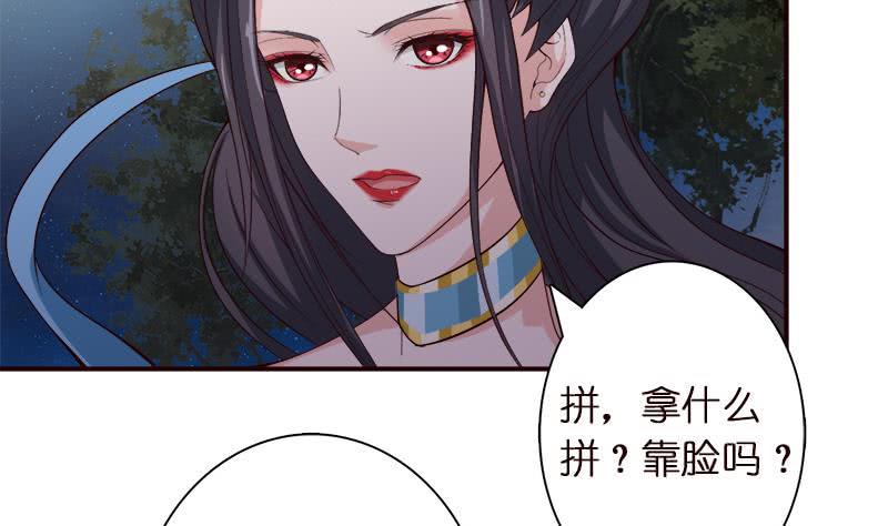总有神仙想害我韩漫全集-第41话 自建败局无删减无遮挡章节图片 