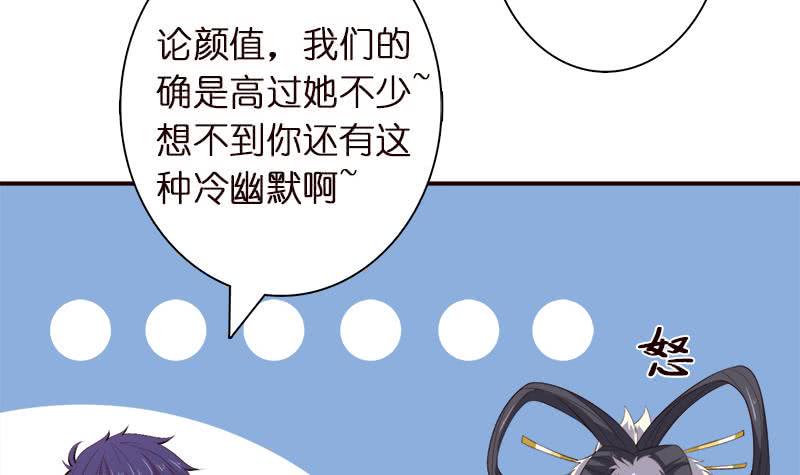 总有神仙想害我韩漫全集-第41话 自建败局无删减无遮挡章节图片 