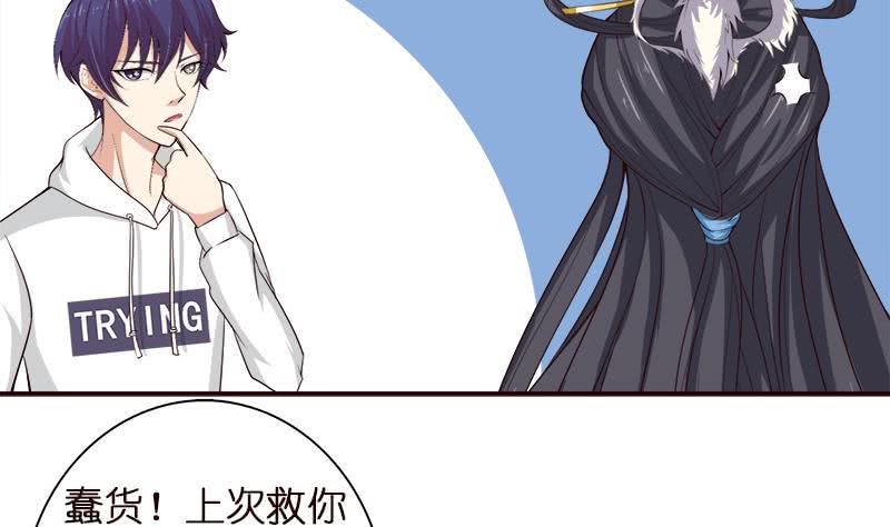 总有神仙想害我韩漫全集-第41话 自建败局无删减无遮挡章节图片 