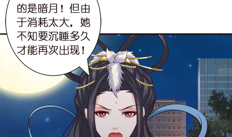 总有神仙想害我韩漫全集-第41话 自建败局无删减无遮挡章节图片 