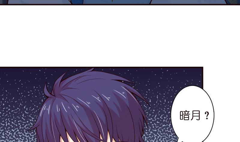 总有神仙想害我韩漫全集-第41话 自建败局无删减无遮挡章节图片 