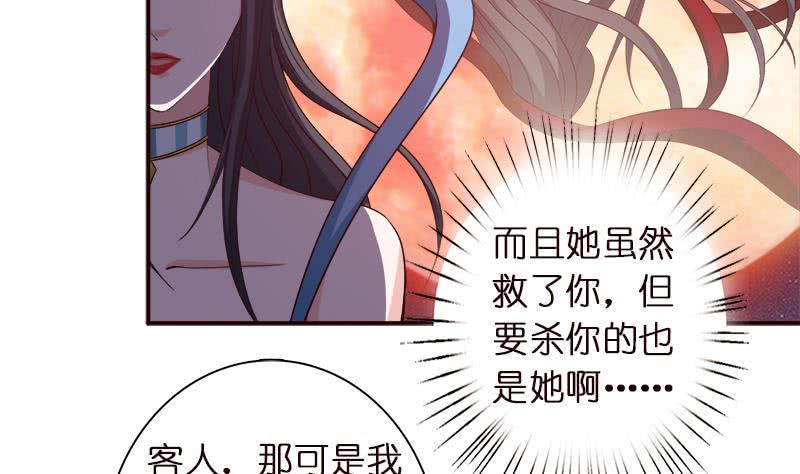 总有神仙想害我韩漫全集-第41话 自建败局无删减无遮挡章节图片 