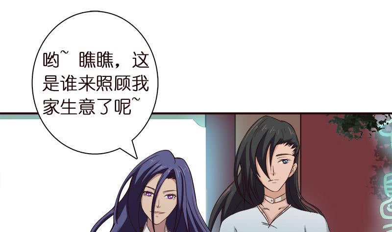 总有神仙想害我韩漫全集-第41话 自建败局无删减无遮挡章节图片 