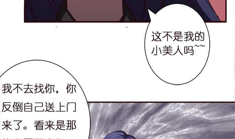 总有神仙想害我韩漫全集-第41话 自建败局无删减无遮挡章节图片 