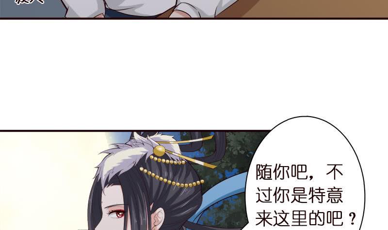 总有神仙想害我韩漫全集-第41话 自建败局无删减无遮挡章节图片 