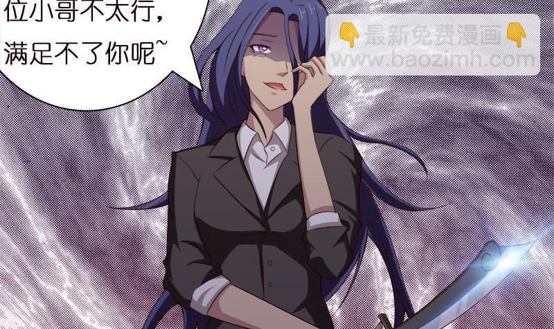 总有神仙想害我韩漫全集-第41话 自建败局无删减无遮挡章节图片 