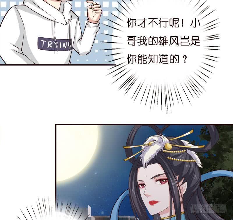 总有神仙想害我韩漫全集-第41话 自建败局无删减无遮挡章节图片 