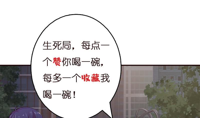 总有神仙想害我韩漫全集-第41话 自建败局无删减无遮挡章节图片 