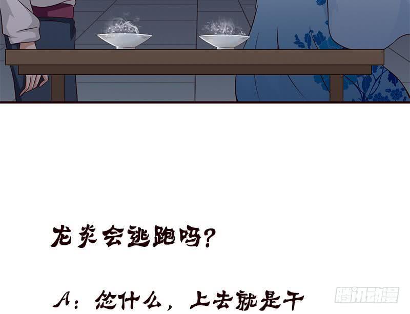 总有神仙想害我韩漫全集-第41话 自建败局无删减无遮挡章节图片 