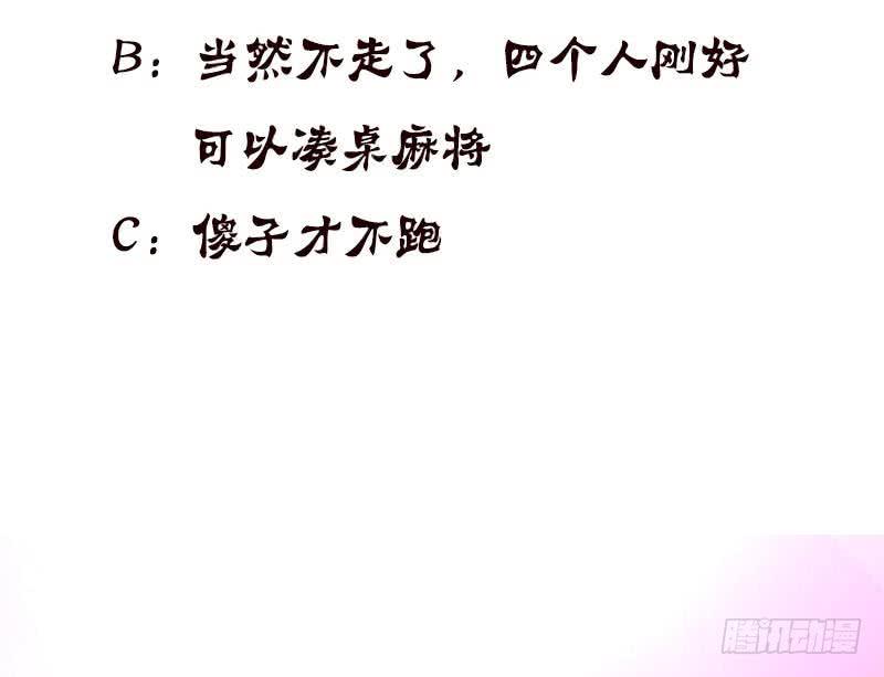 总有神仙想害我韩漫全集-第41话 自建败局无删减无遮挡章节图片 