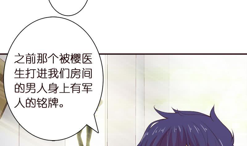 总有神仙想害我韩漫全集-第41话 自建败局无删减无遮挡章节图片 