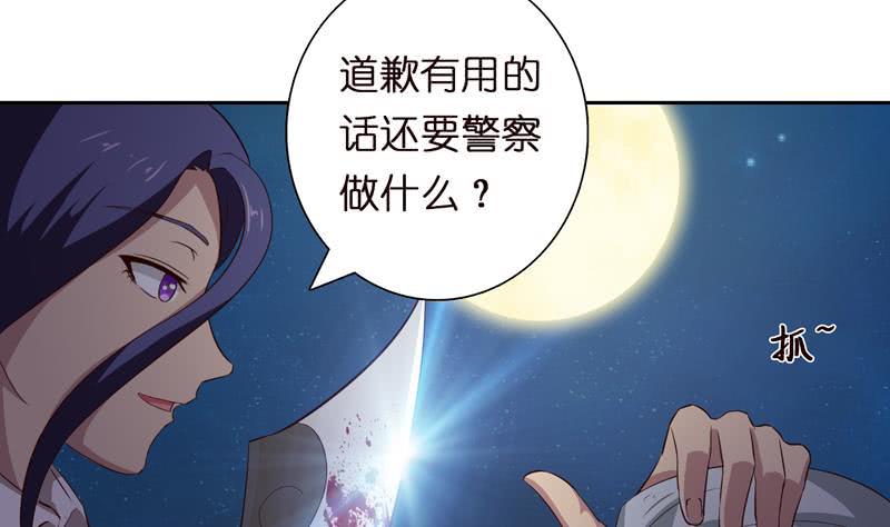 总有神仙想害我韩漫全集-第44话 机智拯救嫦娥无删减无遮挡章节图片 