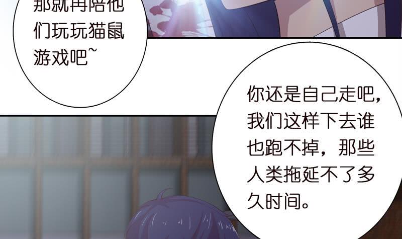 总有神仙想害我韩漫全集-第44话 机智拯救嫦娥无删减无遮挡章节图片 
