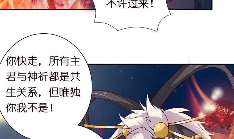 总有神仙想害我韩漫全集-第44话 机智拯救嫦娥无删减无遮挡章节图片 
