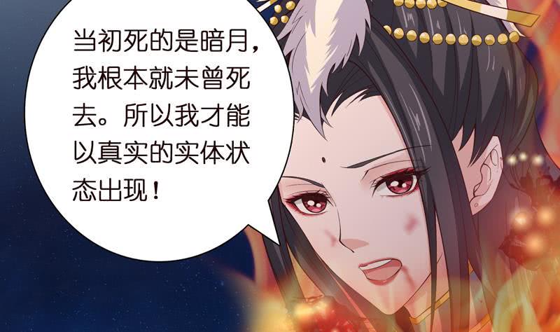 总有神仙想害我韩漫全集-第44话 机智拯救嫦娥无删减无遮挡章节图片 