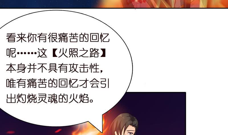 总有神仙想害我韩漫全集-第44话 机智拯救嫦娥无删减无遮挡章节图片 