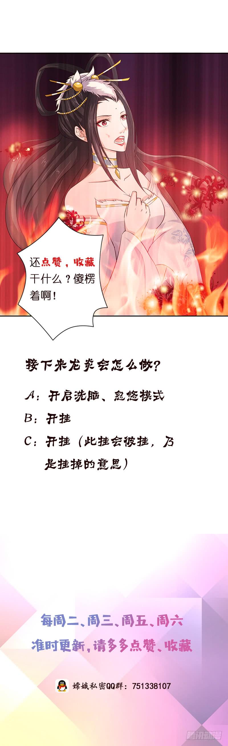 总有神仙想害我韩漫全集-第44话 机智拯救嫦娥无删减无遮挡章节图片 