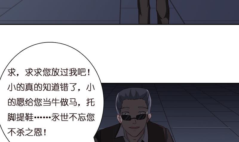 总有神仙想害我韩漫全集-第44话 机智拯救嫦娥无删减无遮挡章节图片 