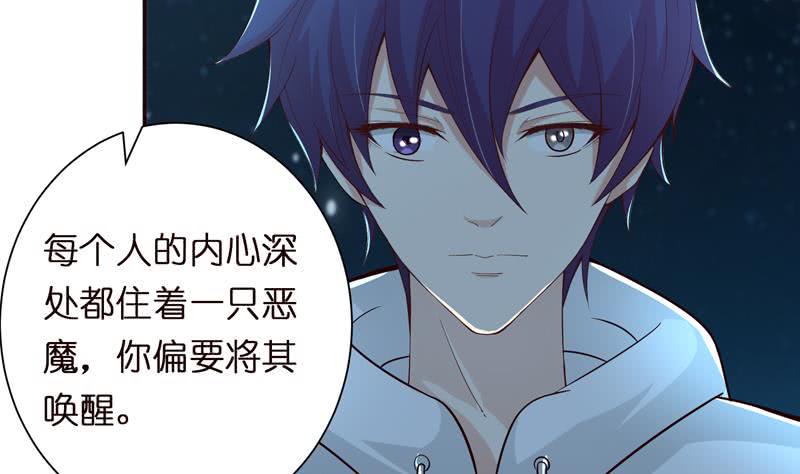总有神仙想害我韩漫全集-第45话 我绝不弃你而去无删减无遮挡章节图片 