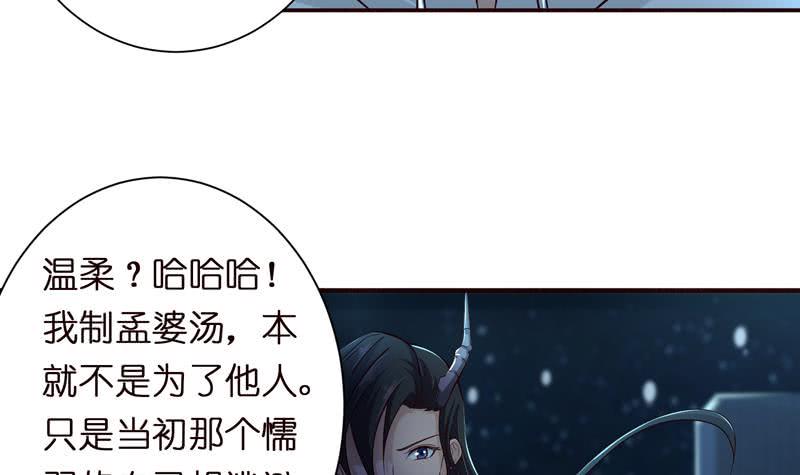 总有神仙想害我韩漫全集-第45话 我绝不弃你而去无删减无遮挡章节图片 