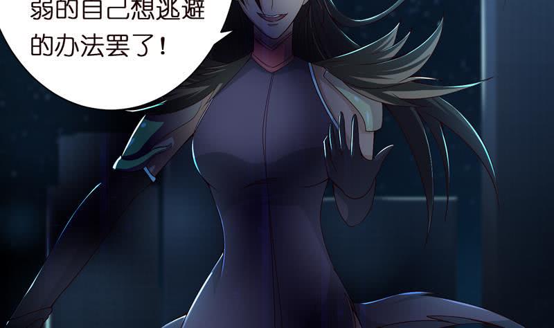 总有神仙想害我韩漫全集-第45话 我绝不弃你而去无删减无遮挡章节图片 