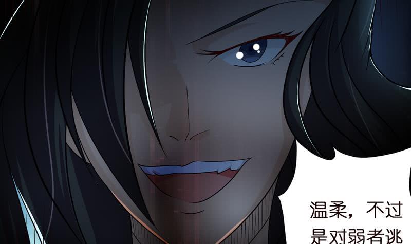 总有神仙想害我韩漫全集-第45话 我绝不弃你而去无删减无遮挡章节图片 