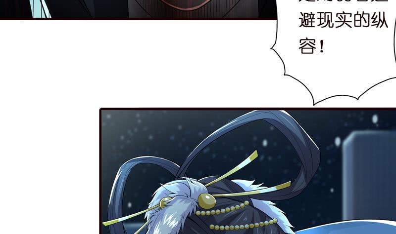 总有神仙想害我韩漫全集-第45话 我绝不弃你而去无删减无遮挡章节图片 