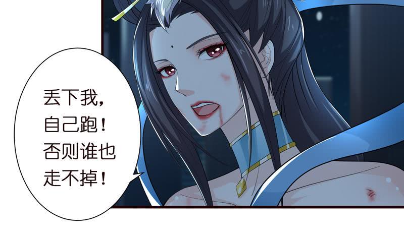 总有神仙想害我韩漫全集-第45话 我绝不弃你而去无删减无遮挡章节图片 