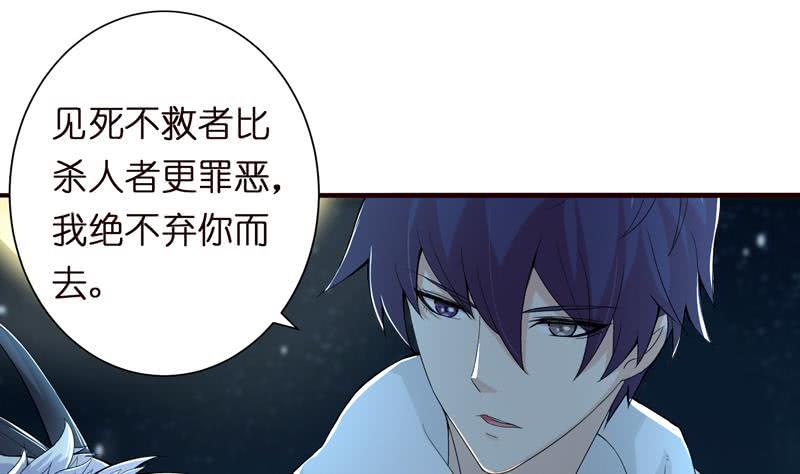 总有神仙想害我韩漫全集-第45话 我绝不弃你而去无删减无遮挡章节图片 