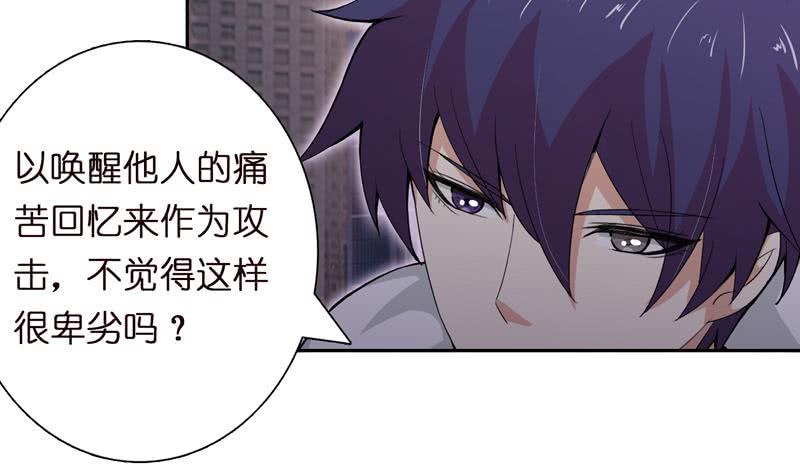 总有神仙想害我韩漫全集-第45话 我绝不弃你而去无删减无遮挡章节图片 