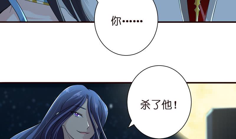 总有神仙想害我韩漫全集-第45话 我绝不弃你而去无删减无遮挡章节图片 