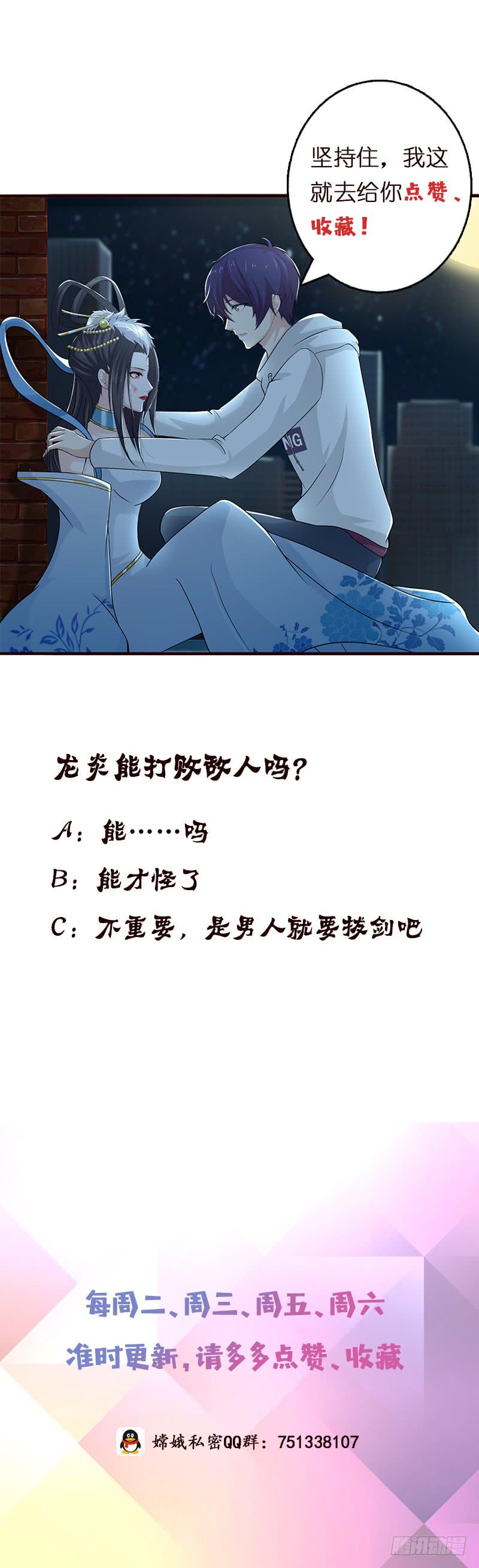 总有神仙想害我韩漫全集-第45话 我绝不弃你而去无删减无遮挡章节图片 